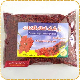 تصویر زرشک پفکی نیم کیلویی 1404 