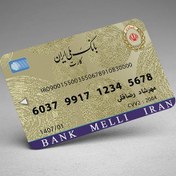 تصویر فایل و موکاپ لایه باز کارت بانک ملی ایران طرح جدید و قدیم 