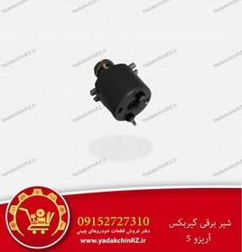 تصویر مجموعه شیربرقی گیربکس TIGGO5 CVT 