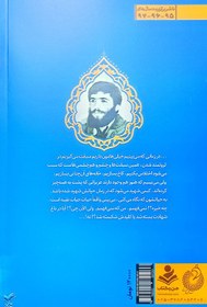 تصویر پرواز پای دماوند: برگ‌هایی از تاریخ شفاهی زندگی شهید دانشمند دکتر محسن فخری‌زاده پرواز پای دماوند: برگ‌هایی از تاریخ شفاهی زندگی شهید دانشمند دکتر محسن فخری‌زاده