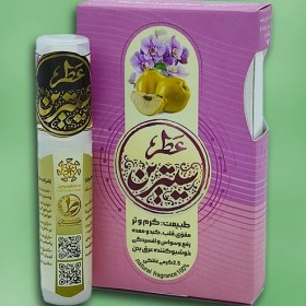 تصویر عطر طبیعی سیترین 