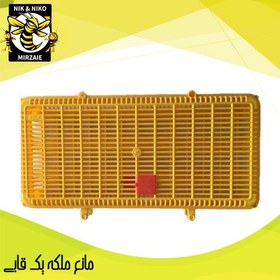 تصویر مانع ملکه یک قابی 