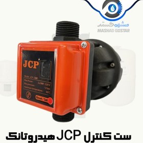 تصویر ست کنترل هیدروتانک JCP 