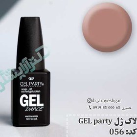 تصویر لاک ژل ژل پارتی 56 gel party 