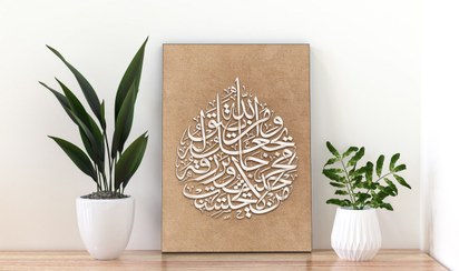 تصویر تابلو شاسی من یتق الله 