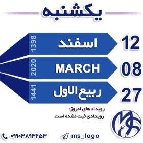 تصویر استیکر تقویم کد 67 