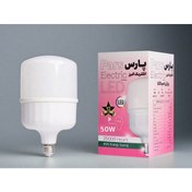 تصویر لامپ 50 وات استوانه ای پارس الکتریک البرز 
