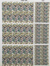 تصویر ترانسفر شعر کد 2248 