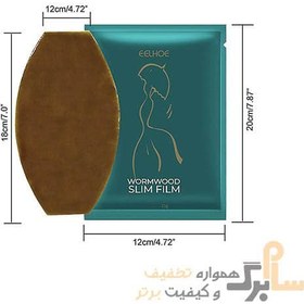 تصویر چسب لاغری گیاهی شکم و پهلو برند ایلهو Slim Film 