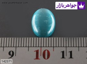 تصویر نگین چشم گربه خوشرنگ کد 142371 