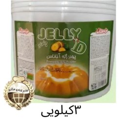 تصویر پودر ژله آناناس دراژه(جلید) سطل3کیلویی 