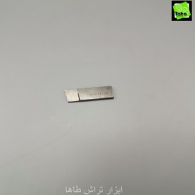 تصویر تیغچه فرم60*18*4 روسی 