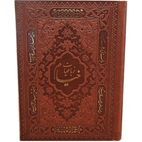 تصویر رباعیات خیام 5زبانه کاغذگلاسه جیبی (کد1114) 1114