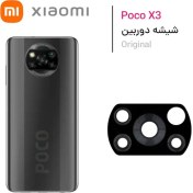 تصویر شیشه دوربین شیائومیXiaomi Poco X3 