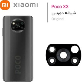 تصویر شیشه لنز دوربین شیائومی XIAOIM POCO X3 اصلی 