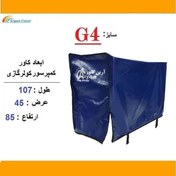 تصویر کاور کمپرسور کولر گازی برزنتی (سایز G4) 