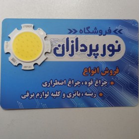 تصویر ال ای دی سی او بی 12 وات 300 میلی آمپر مدل LY-2820*2B12C 