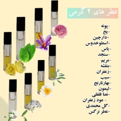 تصویر رایحه های طبیعی (عطر ارگانیک) - گل محمدی 