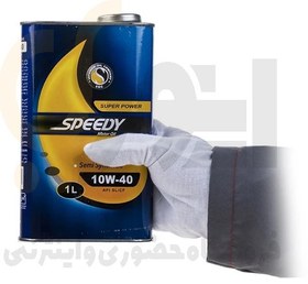 تصویر روغن موتور خودرو اسپیدی مدل Super Power 10W-40 حجم ۱ لیتر 