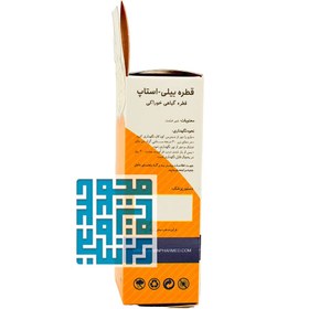 تصویر قطره زردی بیلی استاپ جهان فارمد آریا 15 میلی لیتر Jahan Pharmed Aria Bili Stop Oral Drop 15 ml