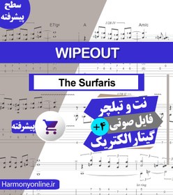 تصویر نت آهنگ The Surfaris - Wipeout 