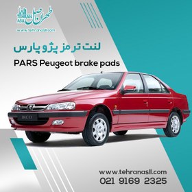 تصویر Peugeot Pars Rear wheel brake pads for , modern Tandis brand 