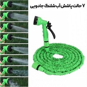 تصویر شلنگ جادویی مدل Magic Hose 