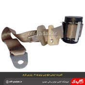 تصویر کمربند ایمنی جلو چپ پژو 405 پژو پارس قدیم کرم 