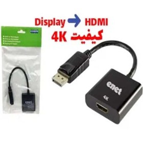 تصویر تبديل Display port به HDMI ای نت 