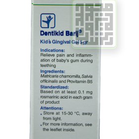 تصویر ژل دنتی کید باریج اسانس 5 گرمی DENTIKID BARIJ Gel