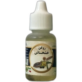 تصویر روغن خشخاش 20 سی سی 