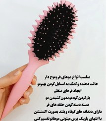 تصویر برس باونس کرل بیضی 