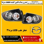 تصویر چراغ عقب(خطر عقب) راست مزدا3 LED TALL LAMP LED