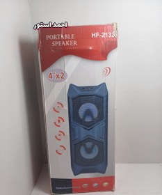 تصویر اسپیکر Portable Speaker شارژی مدل HF-2132 