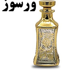 تصویر عطر ورسوز |اسانس خالص بدون الکل | versus| عطر گرمی 