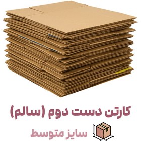 تصویر کارتن دست دوم (سالم) | سایز متوسط | بسته 5 عددی 