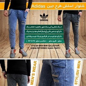 تصویر شلوار اسلش طرح جین Adidas 