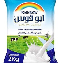 تصویر شیر خشک پودری پاکتی رینبو ابوقوس Rainbow حجم 2 وزن 