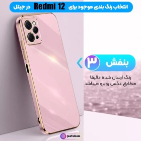 تصویر گارد شیائومی Redmi 12مدل مای کیس Xiaomi Redmi12