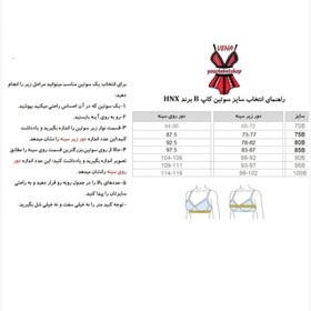 تصویر سوتین هونکس ترک HNX طرح ونا راه راه (سرمه ای سرخابی) 