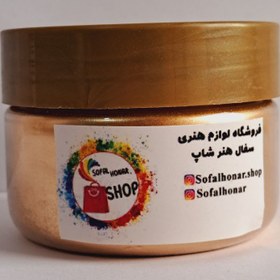 تصویر پودر طلایی 50 گرمی اکارت 