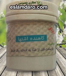 تصویر دارو کاهنده اشتها یا قرع یا لاغری (بلقه الفاطمه س) 