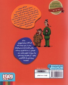 تصویر در جستجوی موها کتاب در جستجوی موها اثر رضا اسکندری از انتشارات هوپا(وابسته به شرکت هدایت و پرورش اندیشه)