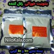 تصویر بنتونیت خوراکی (زلال کننده تخمیر) آبمیوه و ماء الشعیر clarifier 