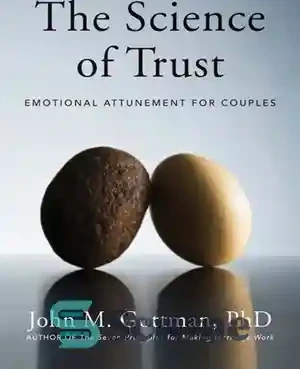 خرید و قیمت دانلود کتاب The science of trust: emotional attunement for couples - علم اعتماد ...