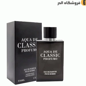 تصویر فروشگاه عطر و ادکلن الدر