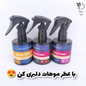 تصویر عطر مو دیر بادی 