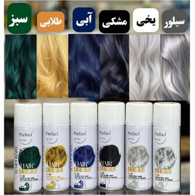 تصویر اسپری مو رنگی پرفکت شماره 0 Perfect Jasmine Temporary Hair Color Spray NO.06-150ml