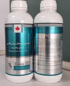 تصویر صابون گرین ورد 1L master green 