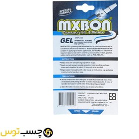 تصویر چسب قطره ای ژله ای MXBON وزن 3 گرم 